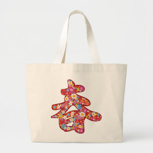 Chinese "Chun" Spring Flower Custom Cft Tas/ Bag Grote Tote Bag