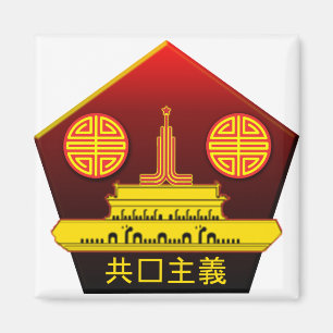 Chinese Communistische Partij Logo Fridge Magnet Magneet
