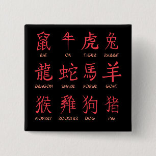 Chinese Dierenteken Vierkante Button 5,1 Cm