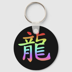 Chinese Dierriem - Draak Sleutelhanger