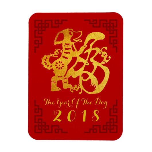 Chinese Dog aangepast jaar Gold Papercut Lijst Red Magneet (Verticaal)