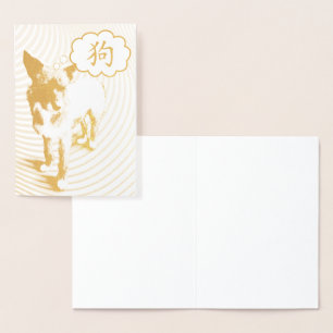 Chinese Dog Character CrazyPups Folie Kaarten