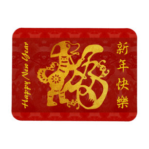 Chinese Dog New Year Gold Papercut Red Tapestry FM Magneet