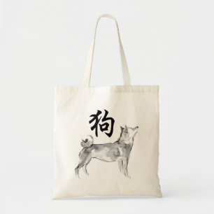 Chinese Dog New Year Symbol Zodiac Tote B1 Bag