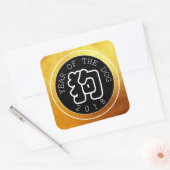 Chinese Dog Year W Symbool B Circle Gold S Sticker (Envelop)