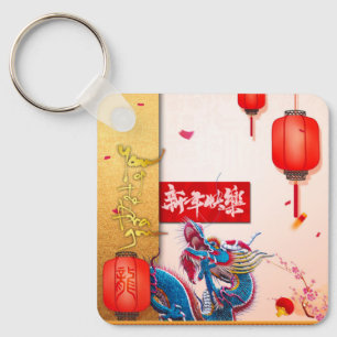 Chinese Dragon Nieuwjaar Lantaarns Monogram SqK Sleutelhanger