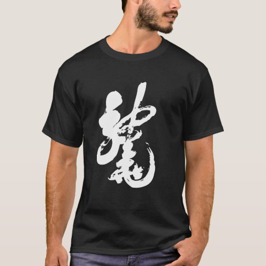 Chinese drakenkalligrafie t-shirt (Voorkant)