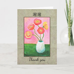 Chinese & Engelse mooie originele bloemkunst  Bedankkaart