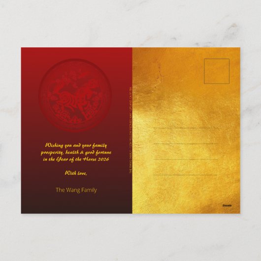 Chinese FU Luck lantaarn Paard Jaar groet HPc Feestdagenkaart (Achterkant)