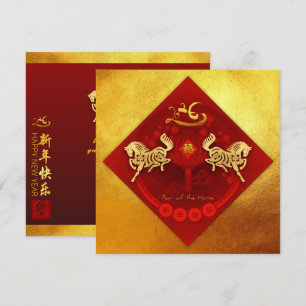Chinese FU Luck lantaarn Paard Jaar groet SqFC1 Feestdagenkaart
