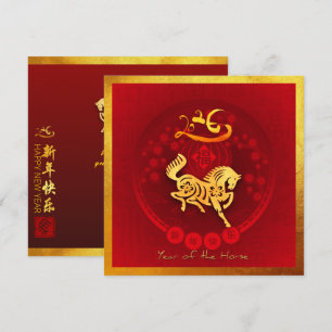 Chinese FU Luck lantaarn Paard Jaar groet SqFC2 Feestdagenkaart