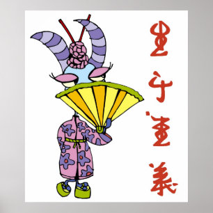 Chinese geiten poster