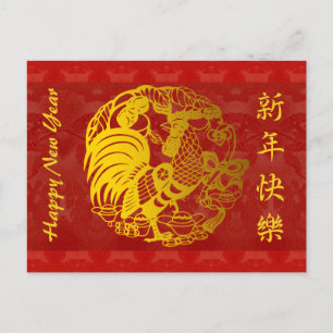 Chinese Haan Jaar gouden Papercut Tapestry HHP Feestdagenkaart