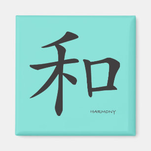 Chinese Harmonie Symbool - Zwarte Letters Magneet