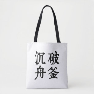 Chinese idiomen-over bepaling-#001-1- draagtas