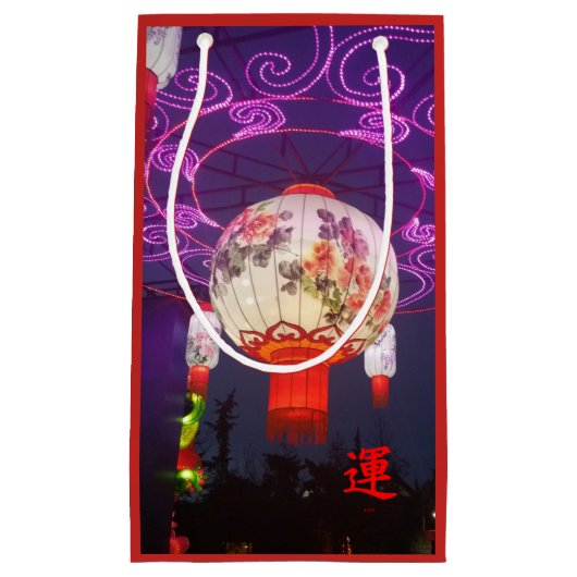 CHINESE JAAR VAN DE DOG KLEIN CADEAUZAKJE (Voorkant)