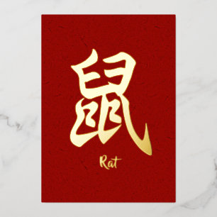 Chinese Kaart voor de dierentuindiase Gold Foil