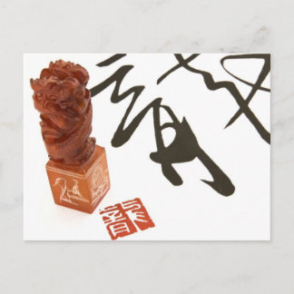 Chinese kalligrafie briefkaart