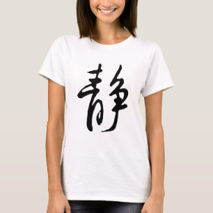 Chinese kalligrafie-kalm-#001-1- t-shirt