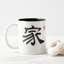 Chinese kalligrafie thuis familie tweedelig mok