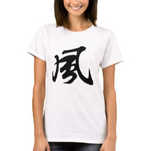 Chinese kalligrafie-wind-#001-3- T-shirt