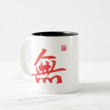 Chinese kalligrafie Zen Leegte Twee-Tons Mok