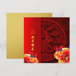 Chinese konijnenvolken nieuwjaar 2023 G2 Kaart