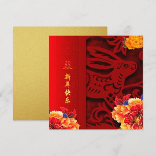 Chinese konijnenvolken nieuwjaar 2023 GC1 Kaart