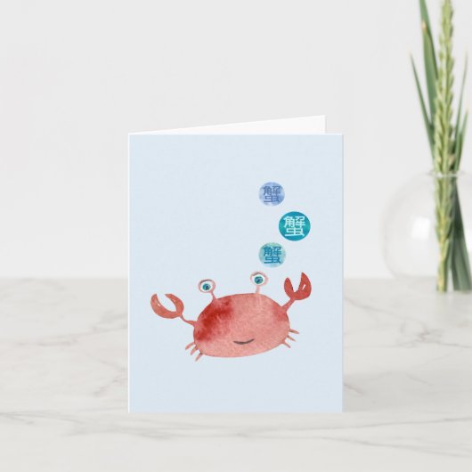 Chinese Krab / Japanse Krab Kaart (Voorkant)