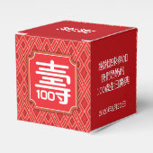 Chinese "Langlevendigheid" (100 jaar en ouder) Bedankdoosjes (Voorkant Zijde)