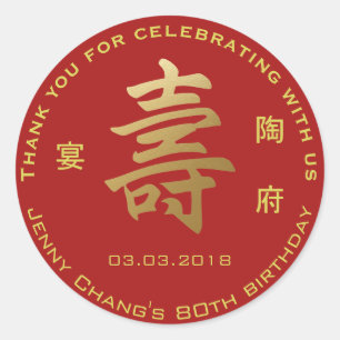 Chinese levensduur symbool Verjaardag Dank u Ronde Sticker