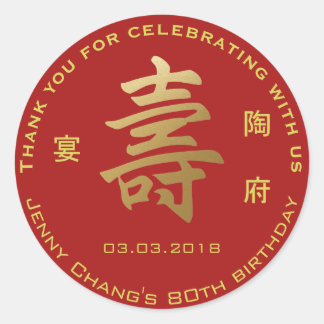Chinese levensduur symbool Verjaardag Dank u Ronde Sticker