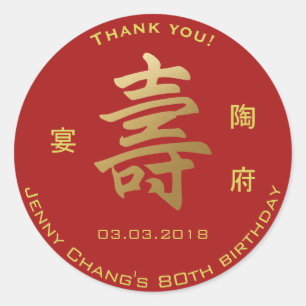 Chinese levensduur symbool Verjaardag Dank u Ronde Sticker