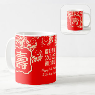 Chinese "Levensduur" Verjaardagsmok (99 of jonger) Koffiemok