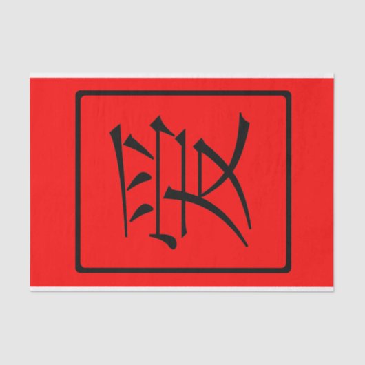 Chinese liefde tissuepapier (Voorkant)