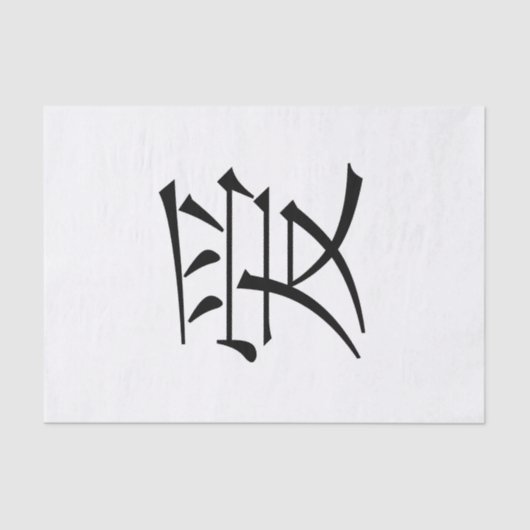 Chinese liefde tissuepapier (Voorkant)