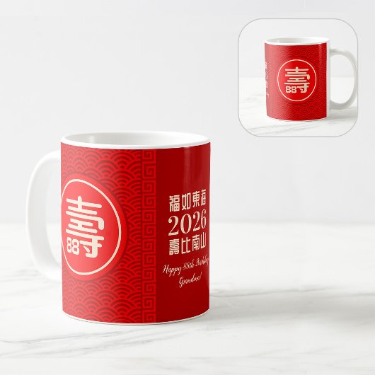 Chinese "Longevity" Birthday (99 or younger) Mug