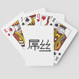 Chinese Loser/Diaosi 屌 丝 Hanzi MEME Speelkaarten