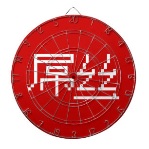 Chinese Loser/Diaosi 屌 Hanzi MEME Dartbord
