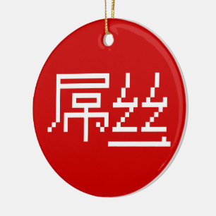 Chinese Loser/Diaosi 屌 Hanzi MEME Keramisch Ornament
