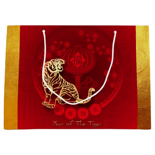 Chinese luck Luck Luck Tiger Year-groet LGB1 Groot Cadeauzakje (Voorkant)