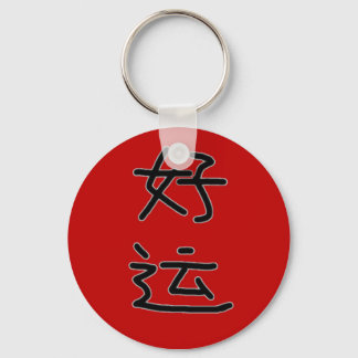 Chinese Lucky Sleutelhanger Red