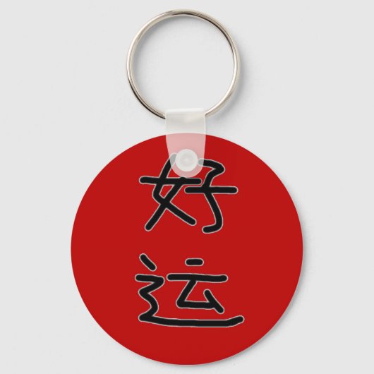 Chinese Lucky Sleutelhanger Red (Voorkant)