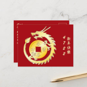 Chinese Maan Nieuwjaar 2024 Hout Dragon Briefkaart