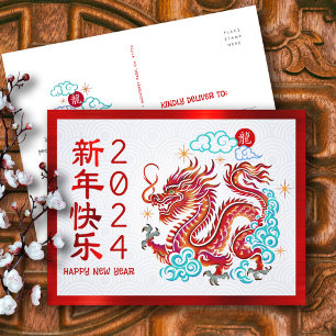 Chinese Maan Nieuwjaar Papercut Dragon 2024 Rood Feestdagenkaart