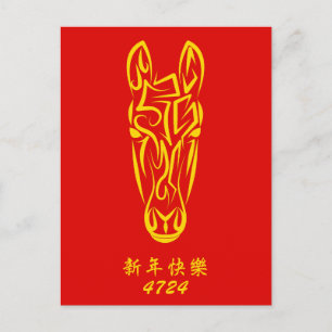Chinese Maans Nieuwjaar van het Paard 2026 4724 Vu Briefkaart