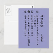 CHINESE MANDARIN LOVE POEM BRIEFKAART (Voorkant / Achterkant)