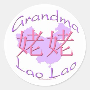 Chinese moeder oma (Lao Lao) Stickers