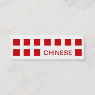 CHINESE (moskee-vierkantjes) Mini Visitekaartje