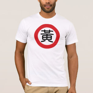 Chinese naam Huang Street Sign. T-shirt